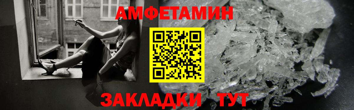 Амфетамин Premium Красноярск