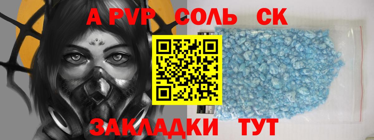 Alpha-PVP СК КРИС  Alpha PVP  Красноярск  A-PVP крисы CK  Вход с VPN 