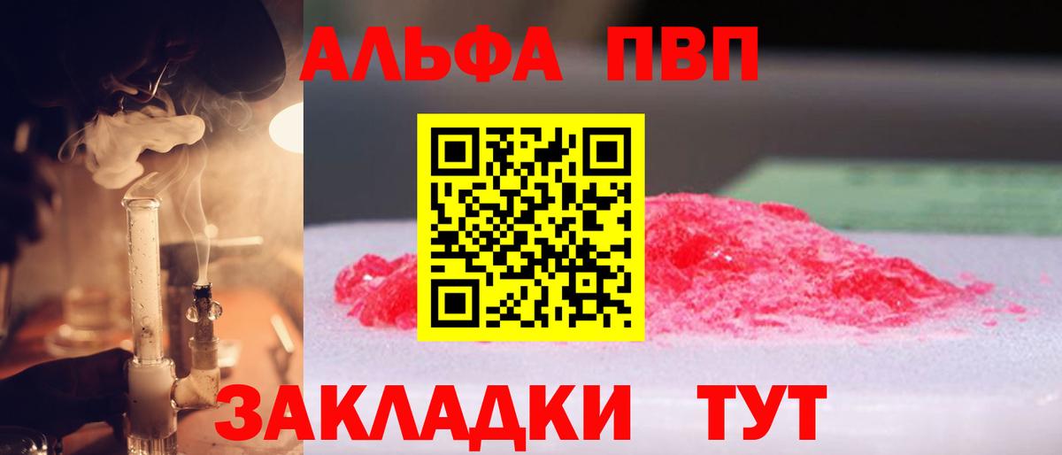 Бутират Красноярск