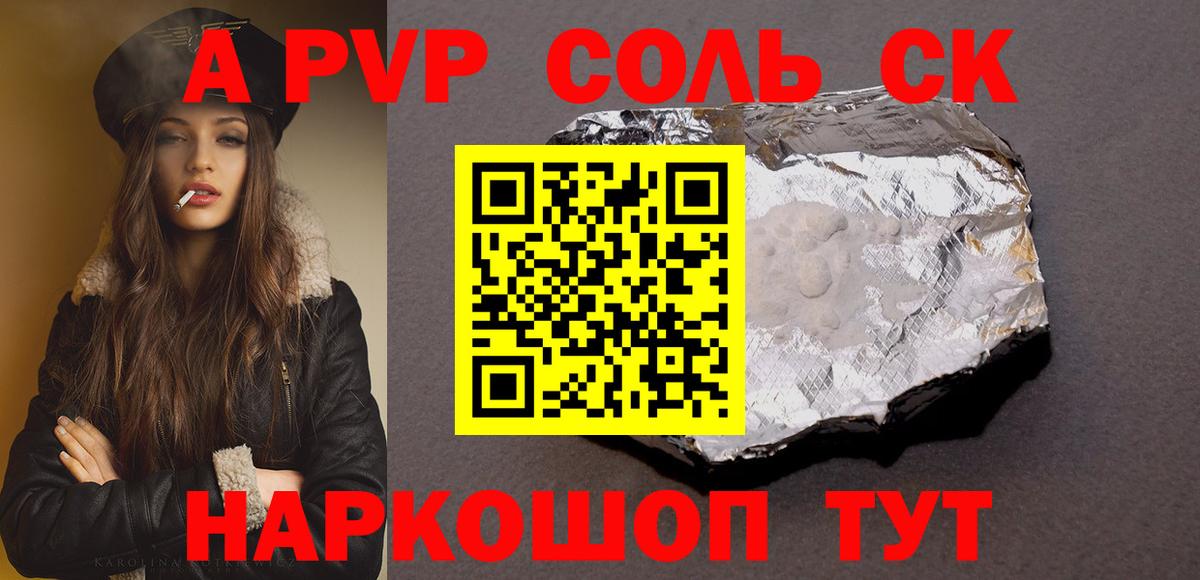 А ПВП мука Красноярск