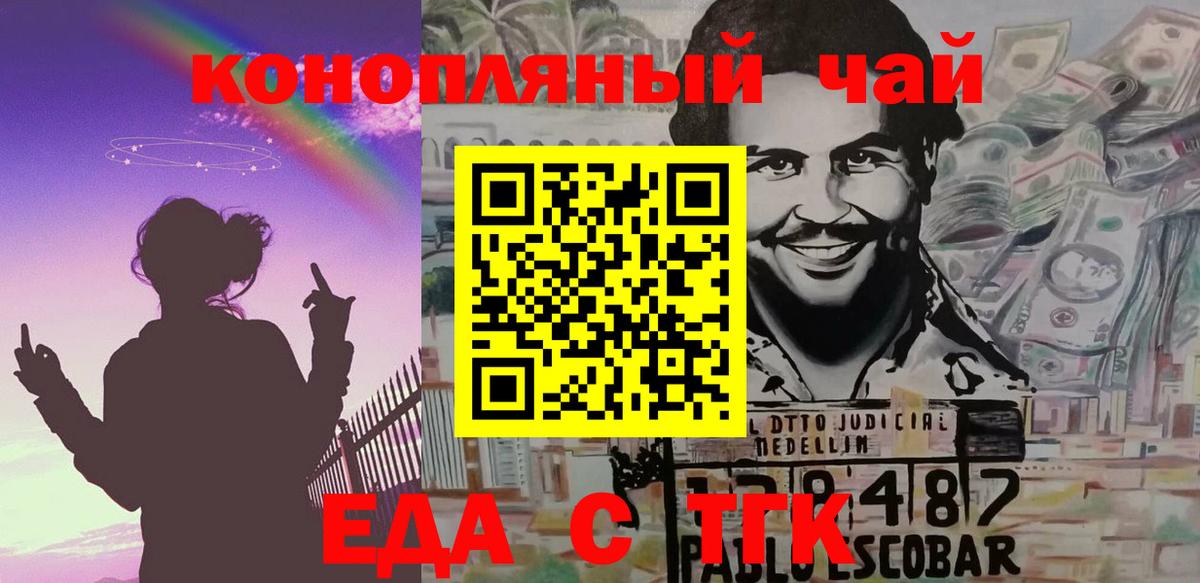 Canna-Cookies конопля  Вход с VPN  Красноярск 