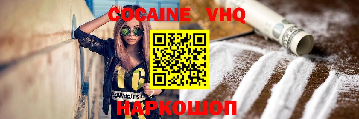Cocaine Эквадор Красноярск