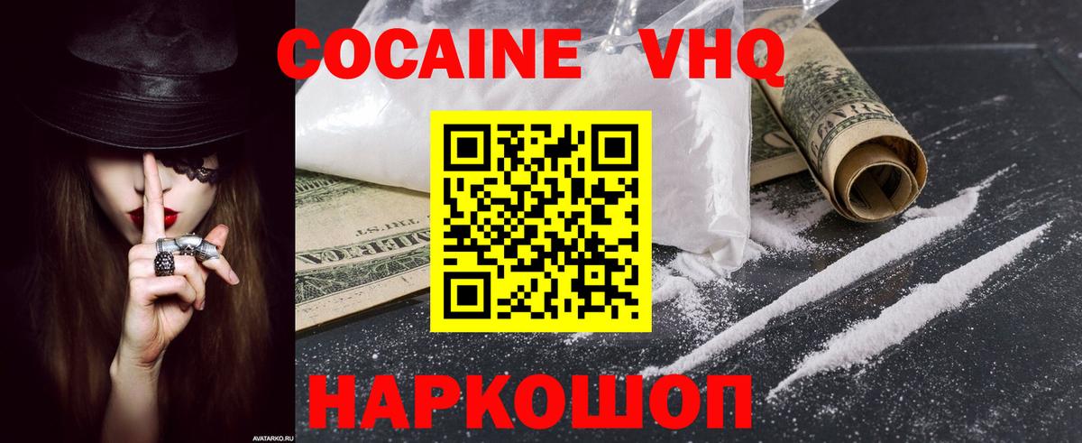 Красноярск  COCAIN Эквадор  Вход с VPN 