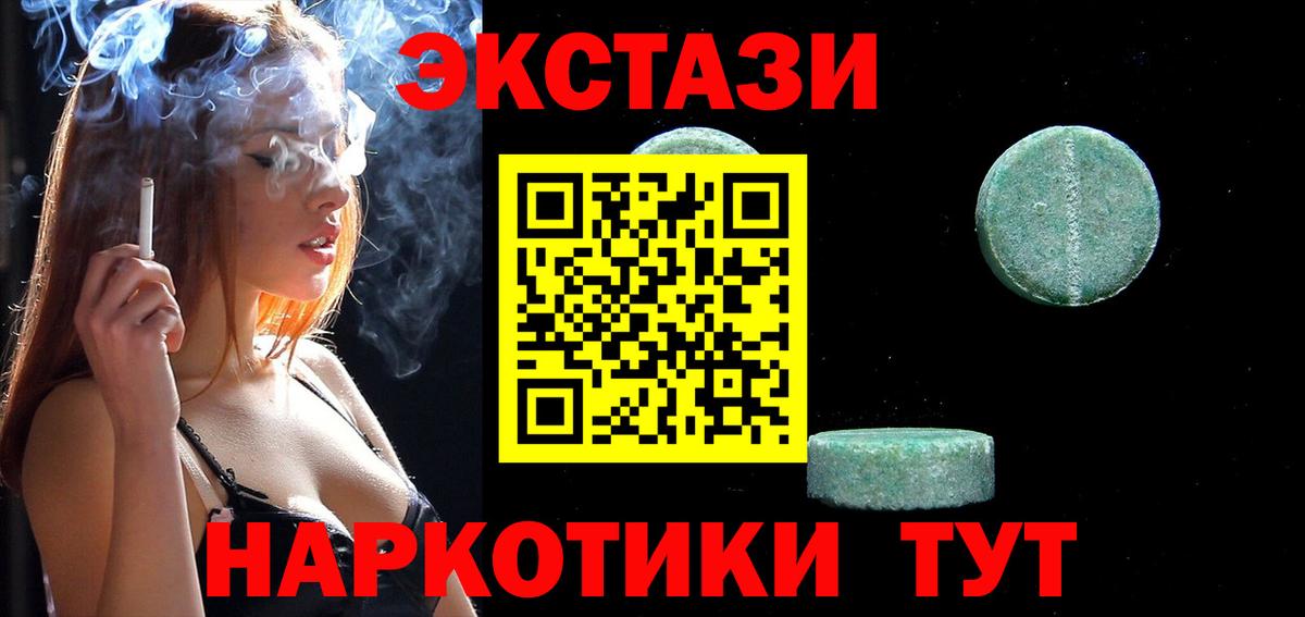ЭКСТАЗИ XTC  Вход с VPN  хочу наркоту  Красноярск  ЭКСТАЗИ диски  ЭКСТАЗИ 
