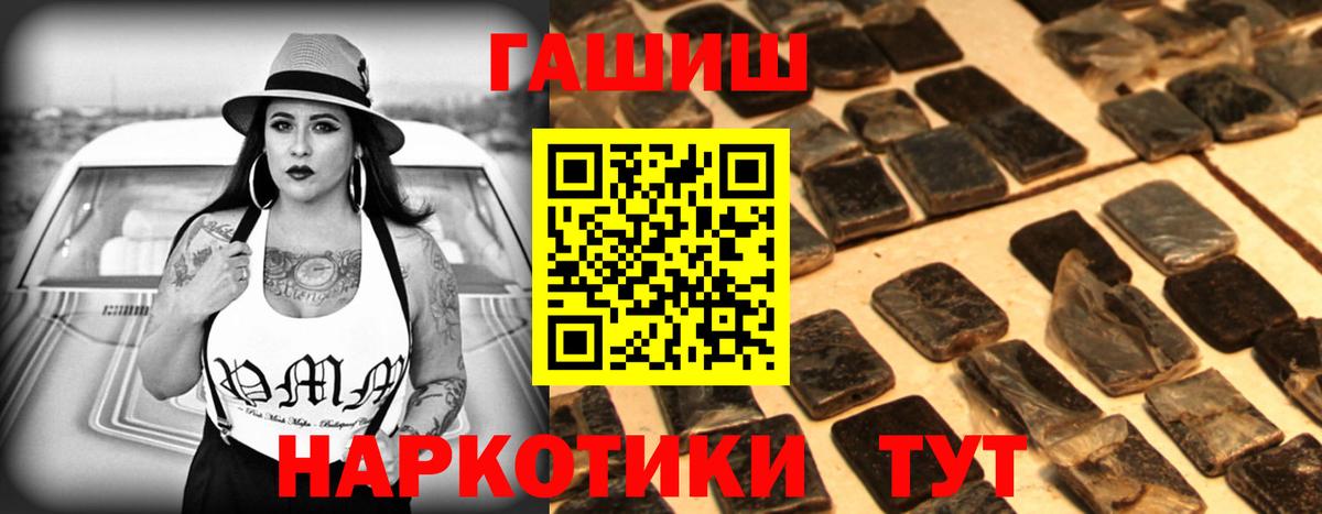 Гашиш убойный Красноярск