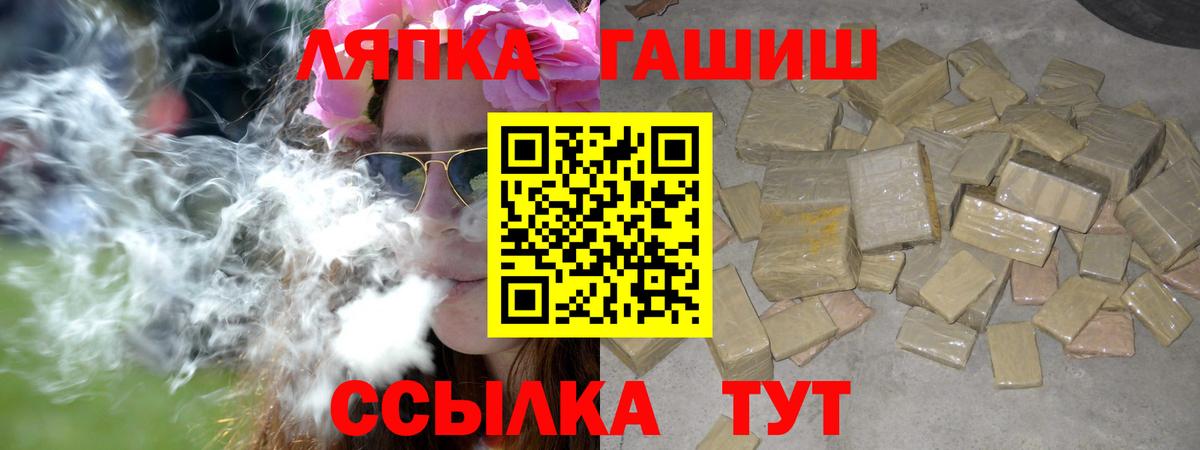 Красноярск  ГАШ VHQ  Вход с VPN 