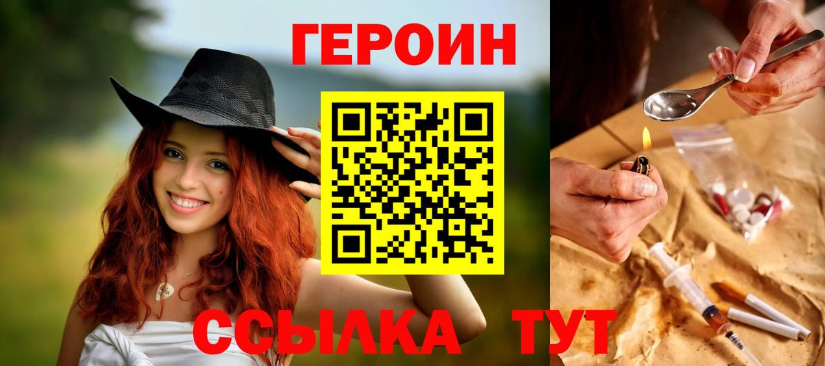 Героин Афган Красноярск