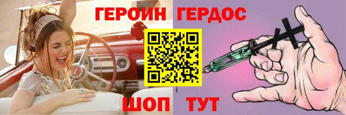 ГЕРОИН  Вход с VPN  Красноярск  ГЕРОИН Heroin 