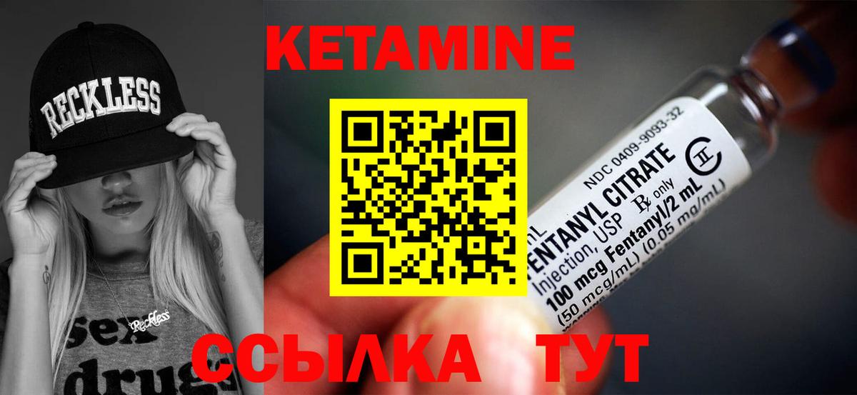 Красноярск  Кетамин ketamine  Вход с VPN 
