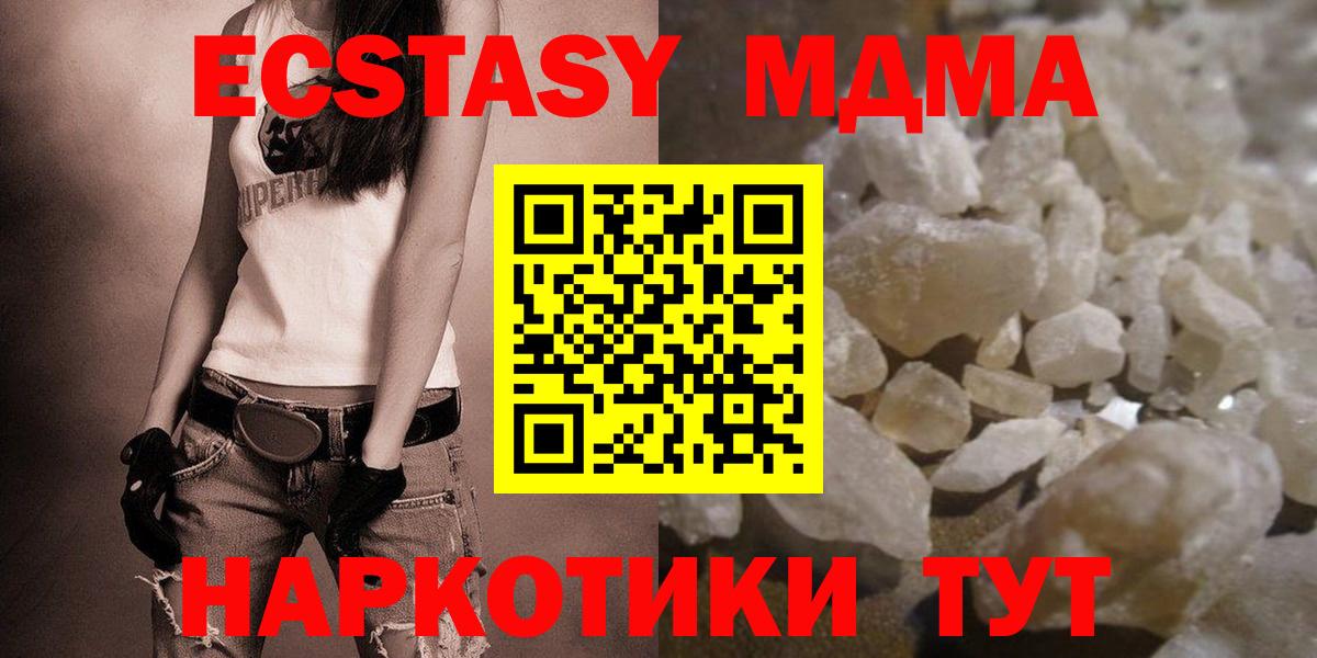 МДМА VHQ  Вход с VPN  MDMA кристаллы  МДМА  Красноярск 