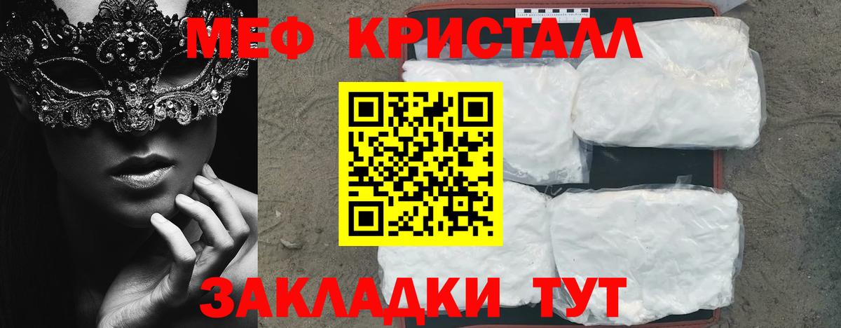 МЕФ мука Красноярск
