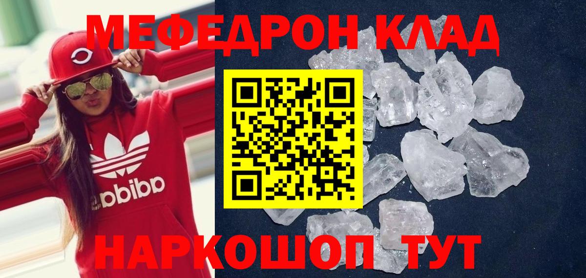 Красноярск  Меф мука  Мефедрон  Меф мука  Вход с VPN 
