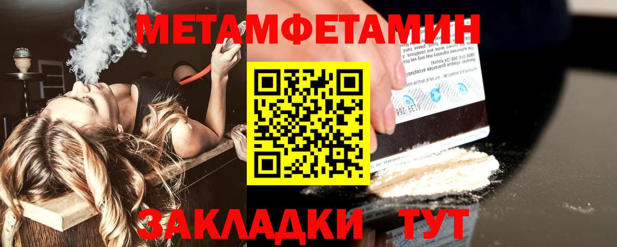 Красноярск  Первитин пудра  Первитин пудра  Вход с VPN 