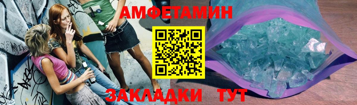 МЕТАМФЕТАМИН винт Красноярск