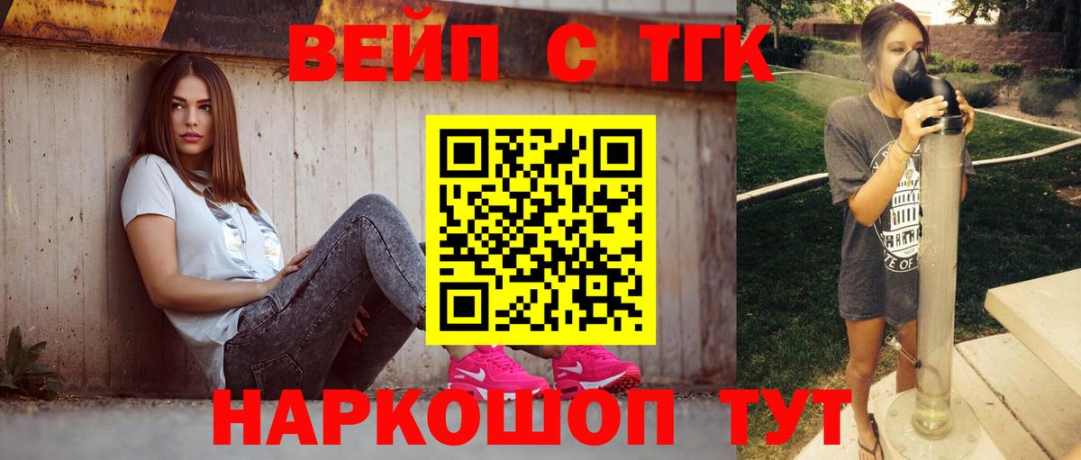 ТГК THC oil Красноярск