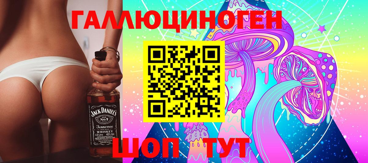 Галлюциногенные грибы мицелий Красноярск